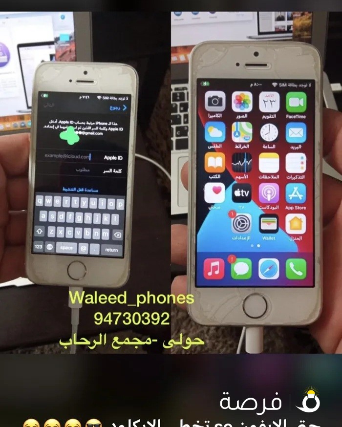 حذف وتخطى الايكلود لجميع الايبادات والايفون