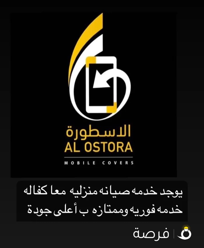 صيانه منزليه فوريه ب أعلي جوده