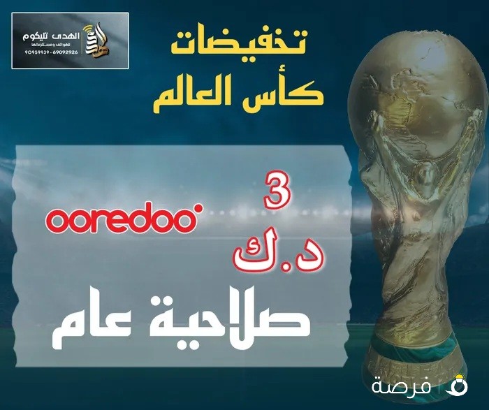 صلاحيات خطوط جميع الشبكات وانت بالبيت