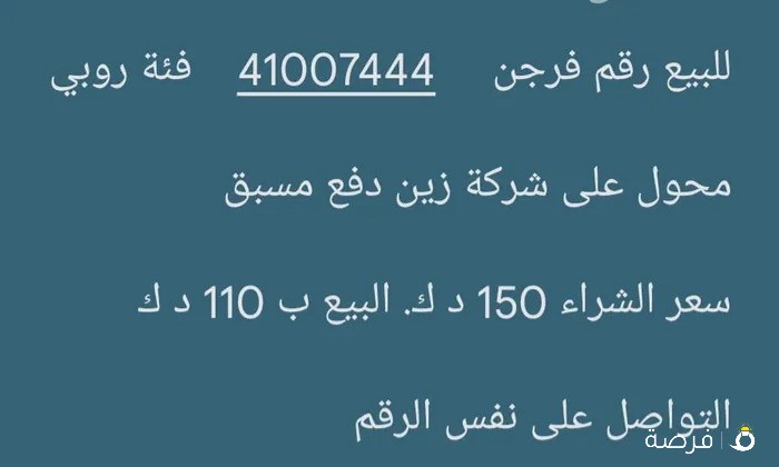 خط فئة روبي مميز