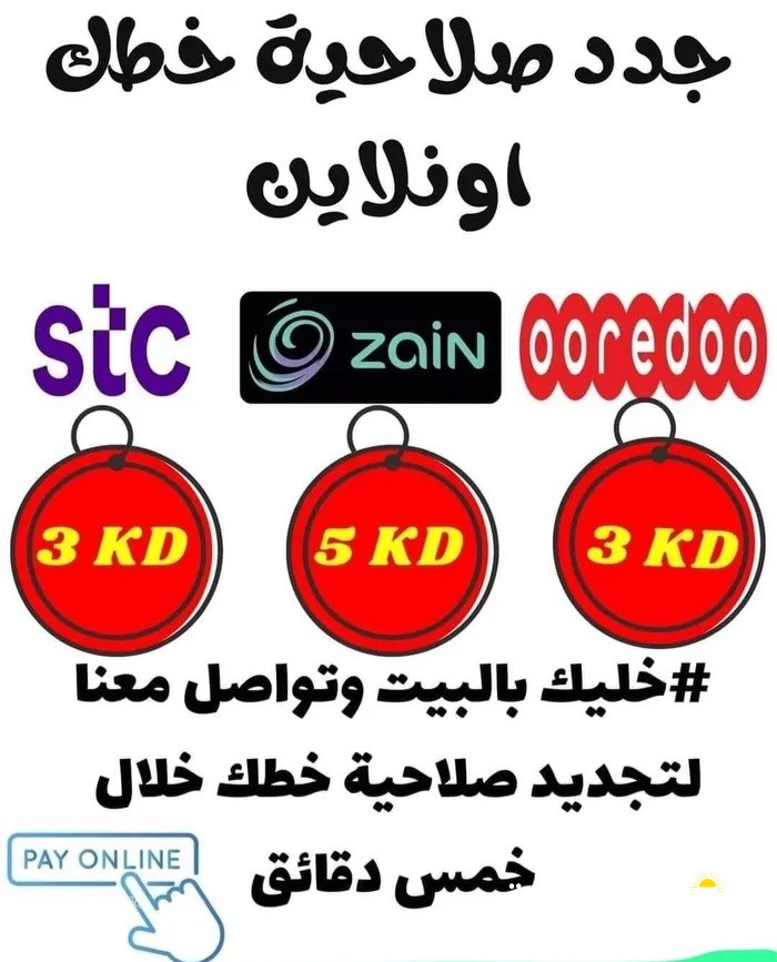 صلاحيات خطوط جميع الشبكات وانت بالبيت
