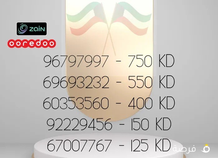 VVIP رقم مميزه