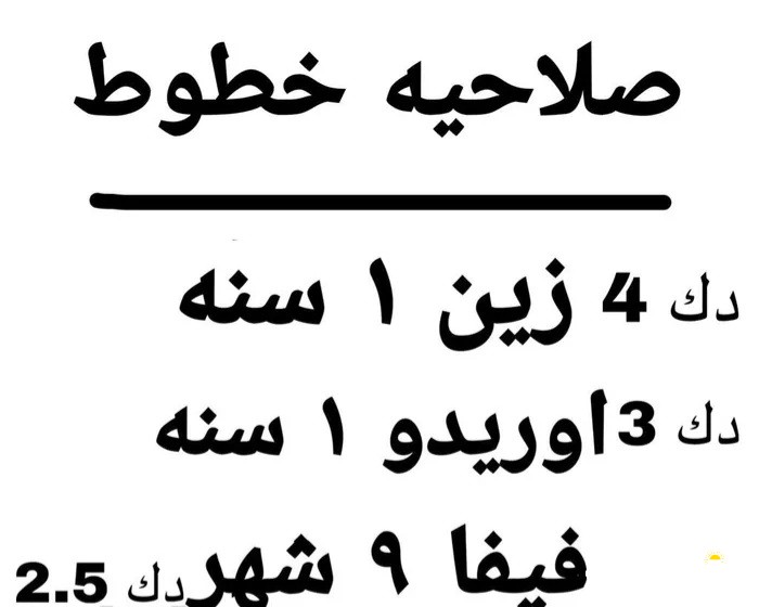 All sim card validity
