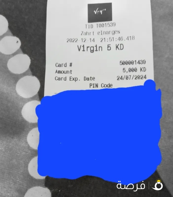 بيع كارت 5دنيار