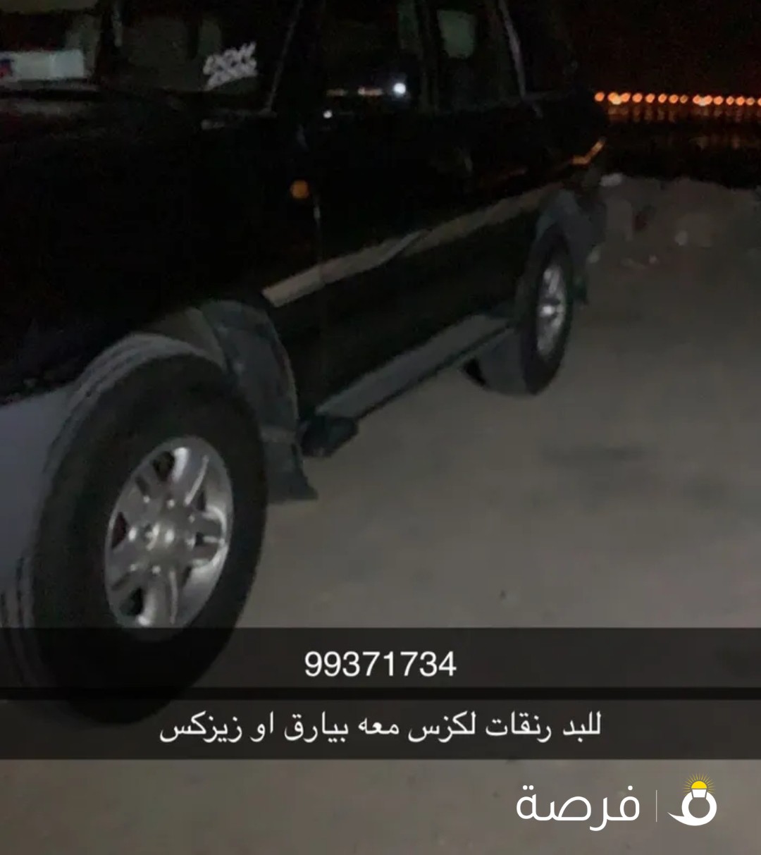 للبدل رنقات لكزس