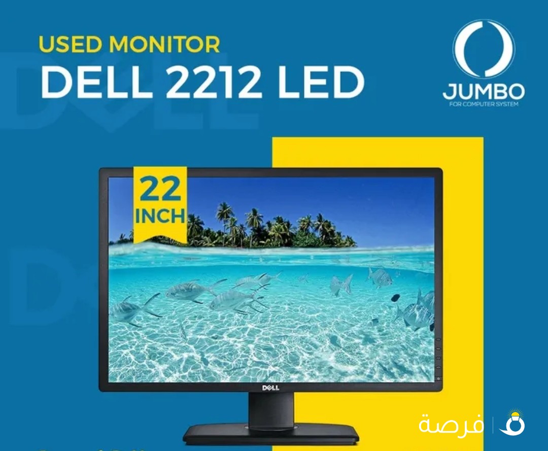 DELL 2212 LED مقاس 22 بوصه