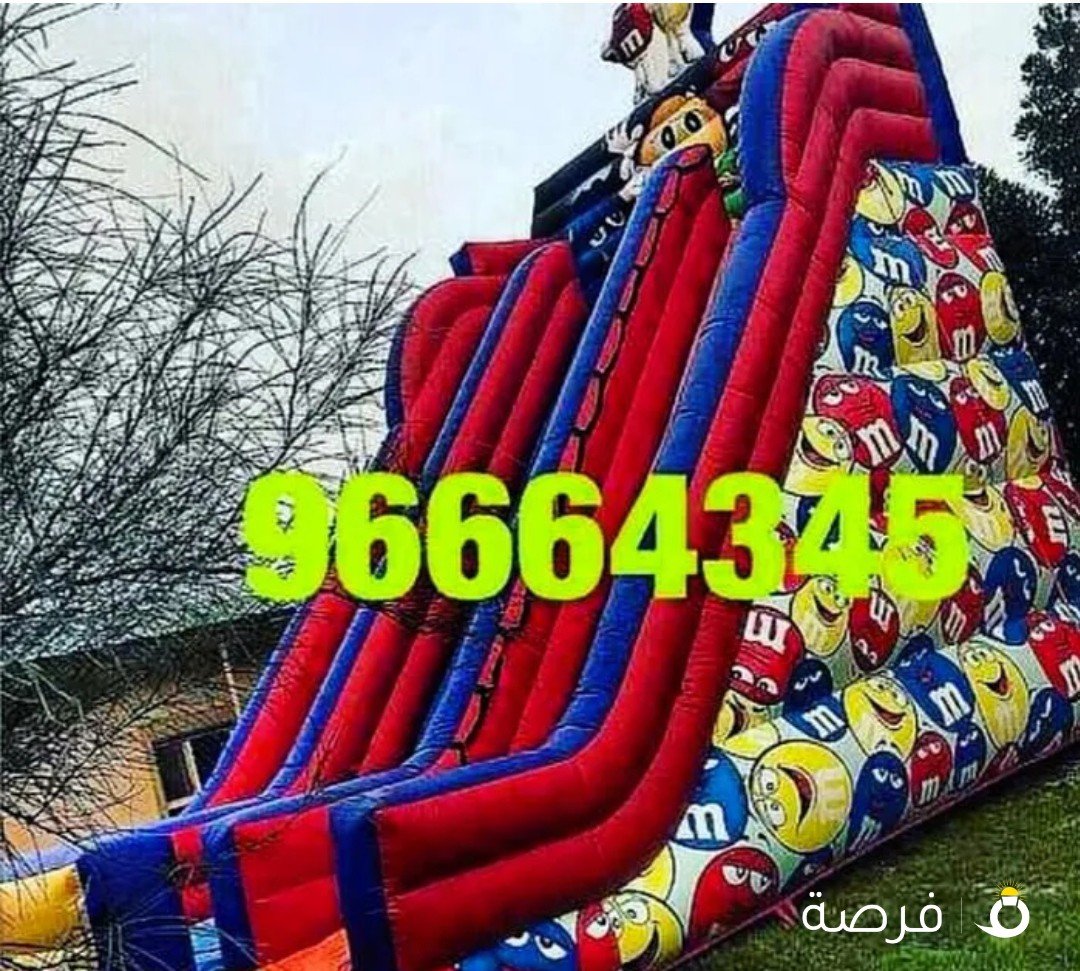 للإيجار نطاطيات وزحلاقيات