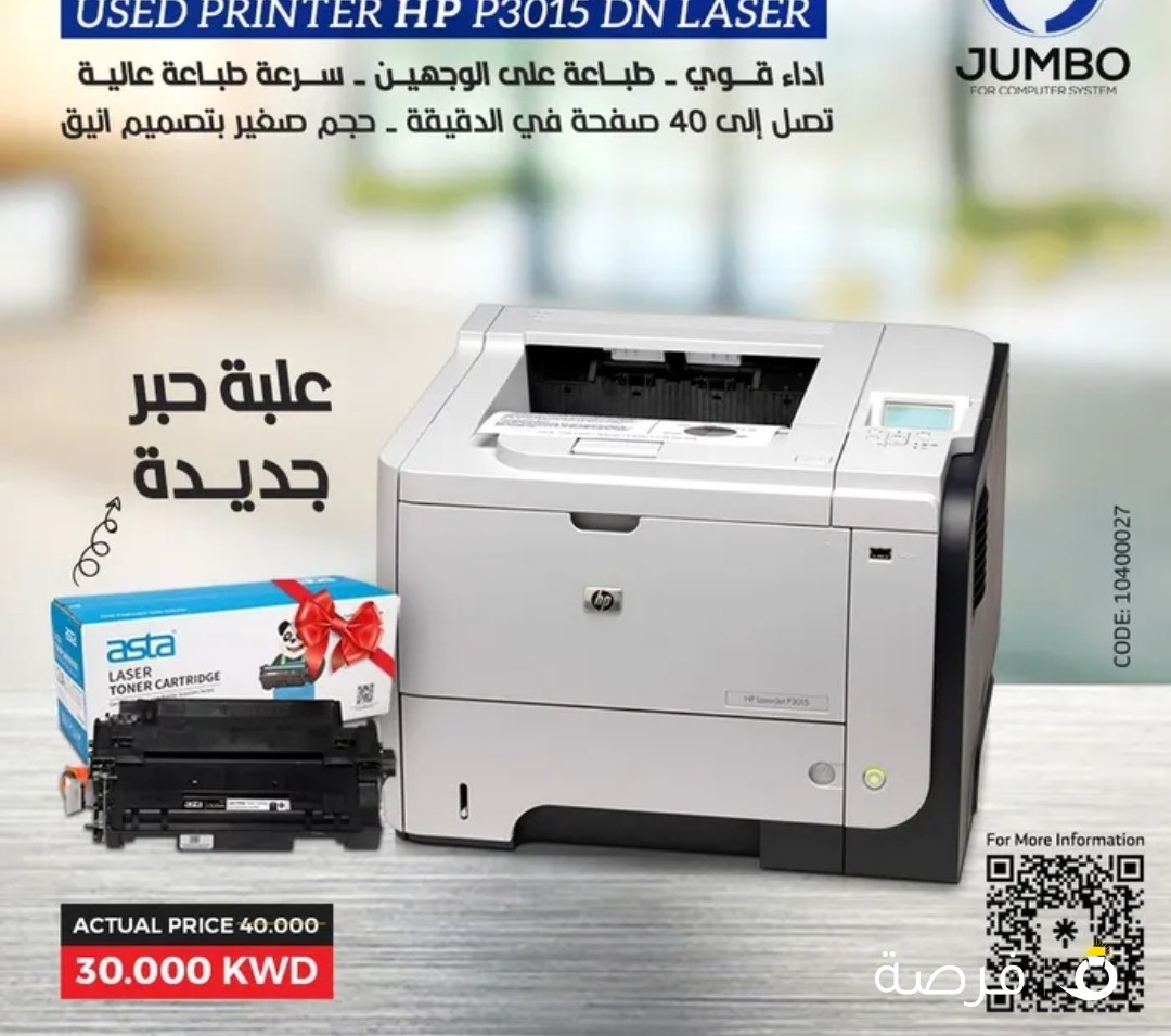 طابعة HP LaserJet P3015DN A4