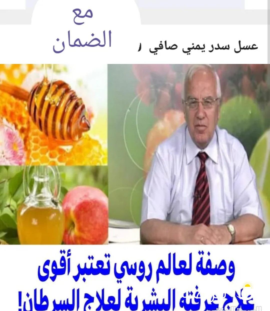 عسل سدر طبيعي. يمني. يفضل استخدامه للعلاج