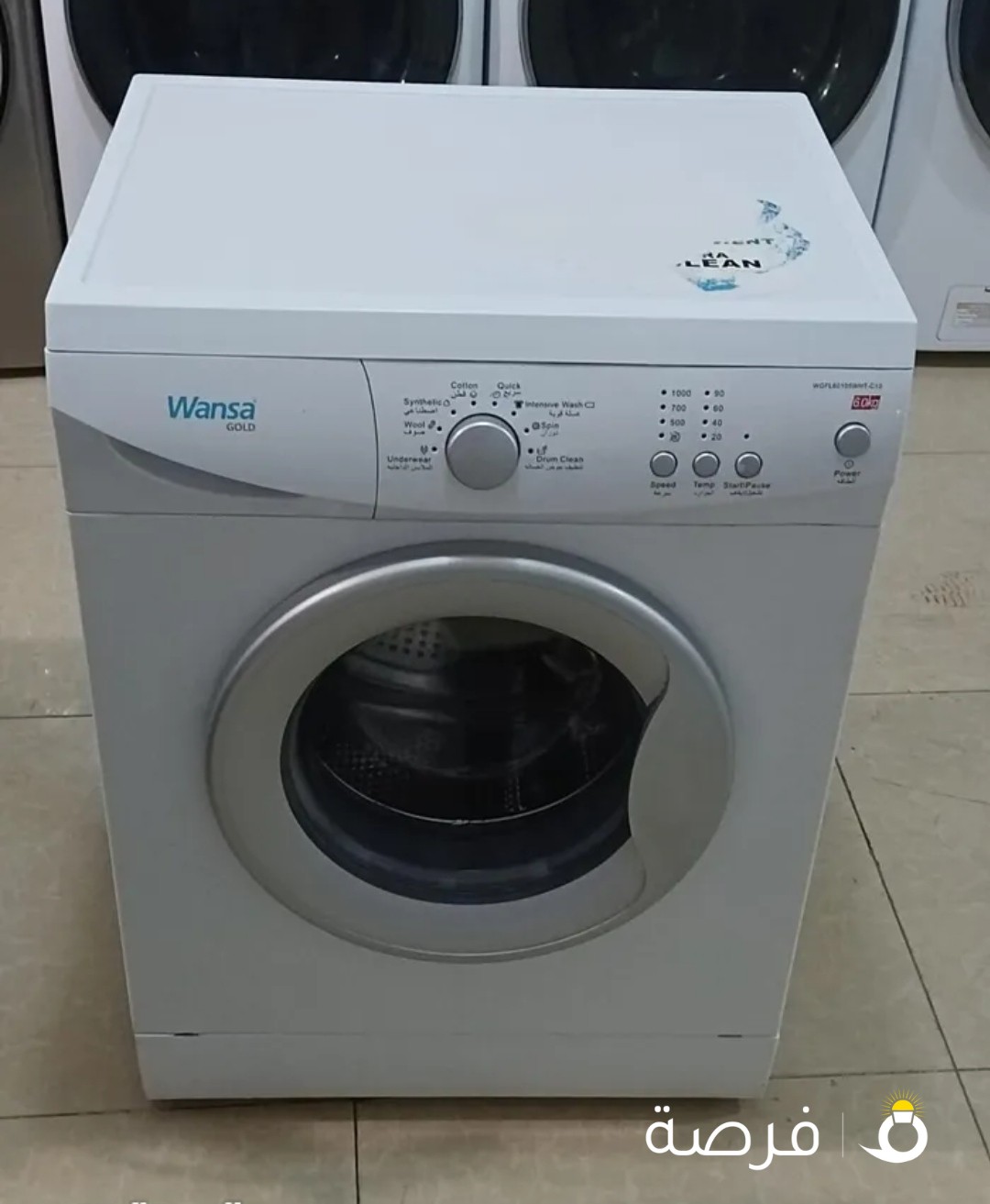 غسالة _ Washing Machine