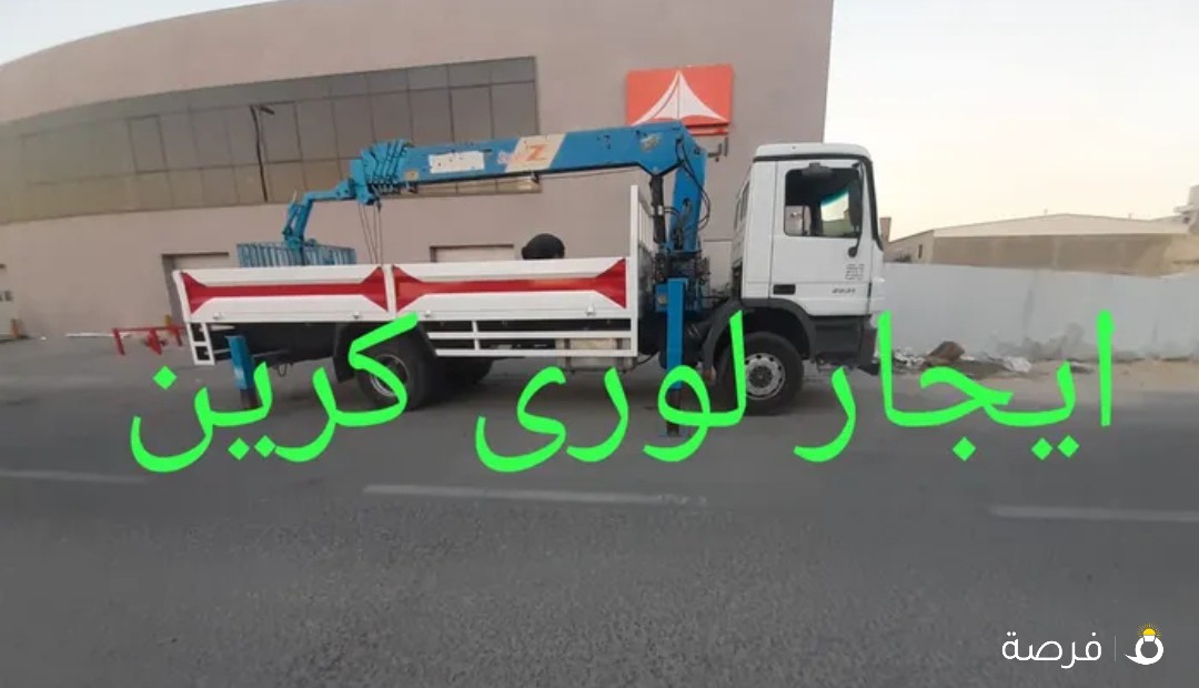 ايجار لورى كرين مرسيدس موديل 2006 كرين 8تن بكست