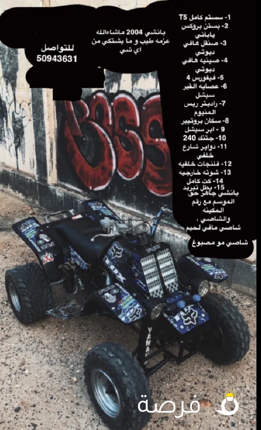 للبيع بانشي 2004