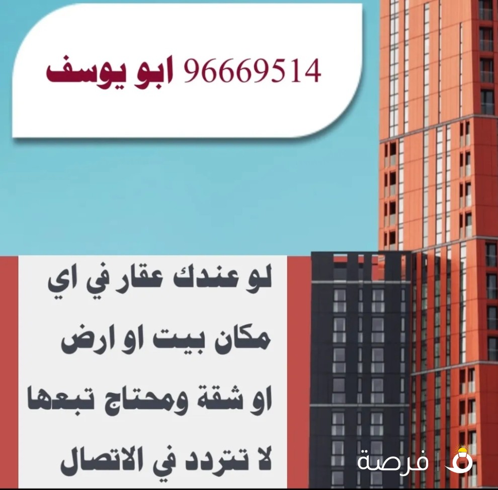 شقة في غرب عبدالله المبارك
