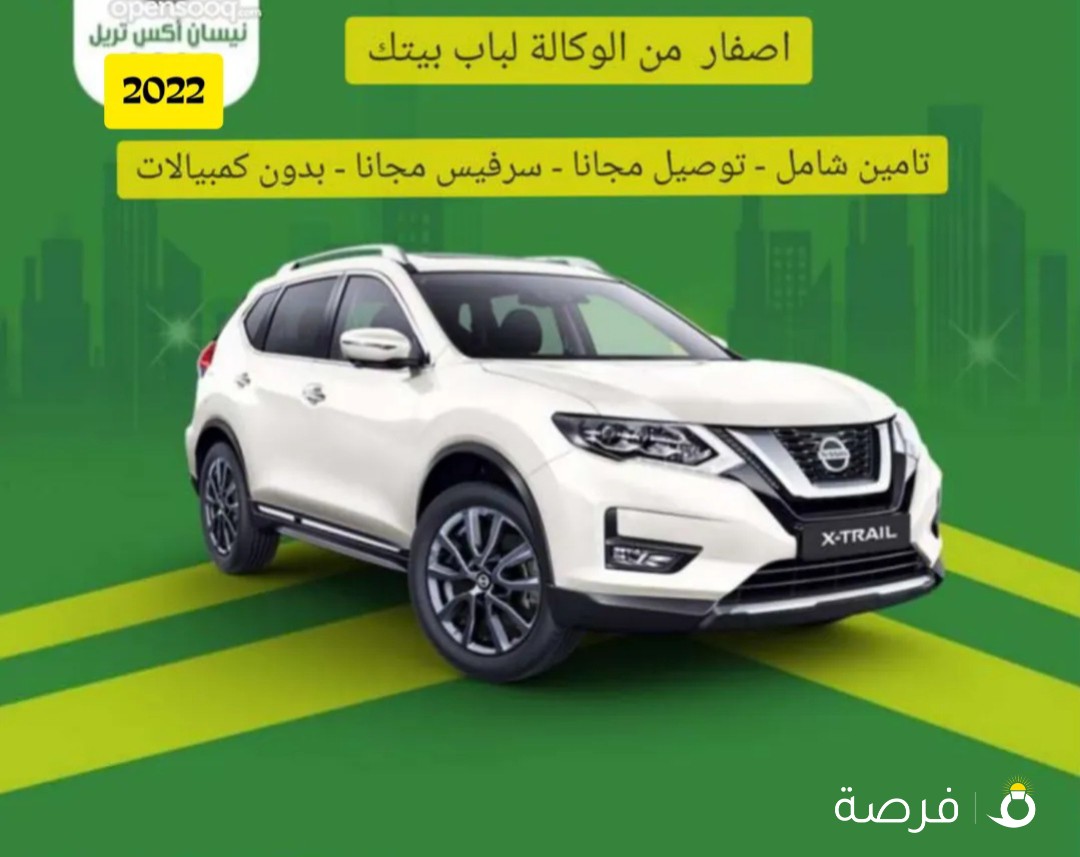 تاجير نيسان اكستريل تحطيم الأسعار بصمه

توصيل مجاني تامين شامل سرفيس مجانا بدون كمبيالات خصم خاص للعقود الطويلة