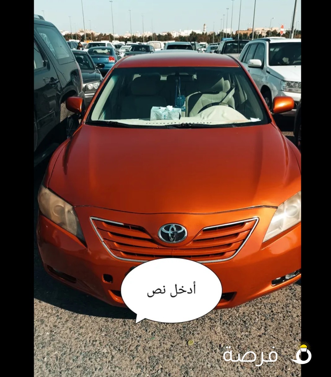 توتا كامري 2008