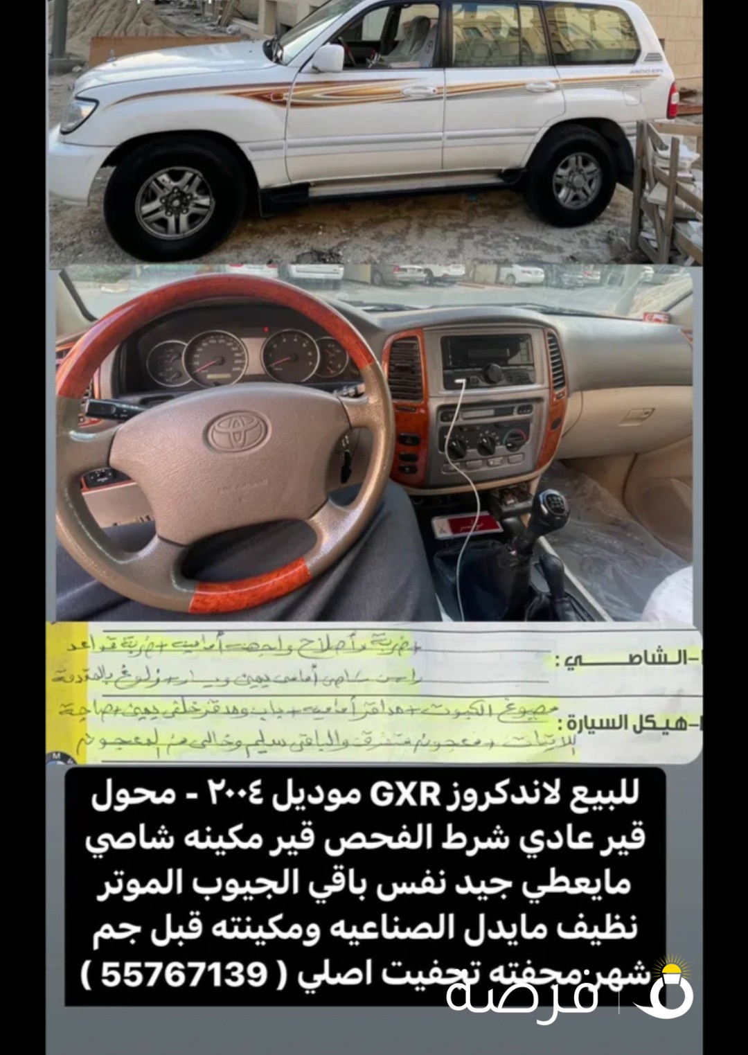 لاندكروز GXR 2004