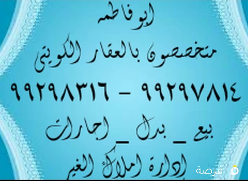 زاويه شارعين بالمطلاع N12 للبدل بسد