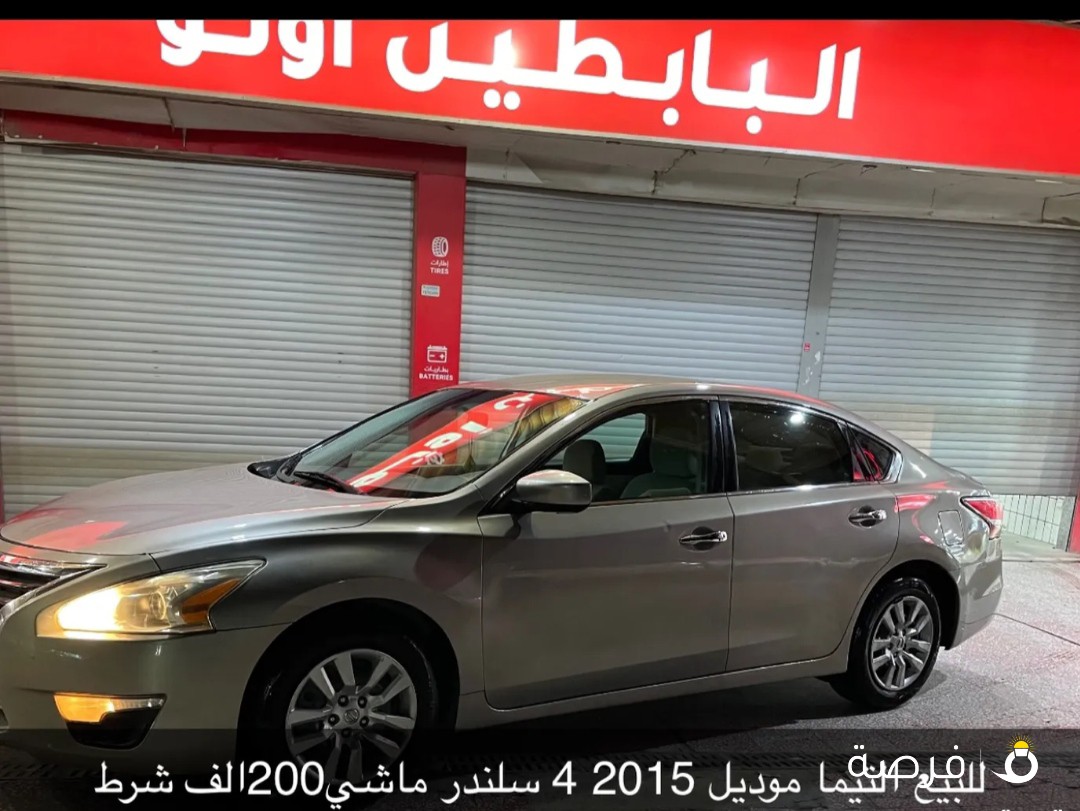 البيع التيما 2015