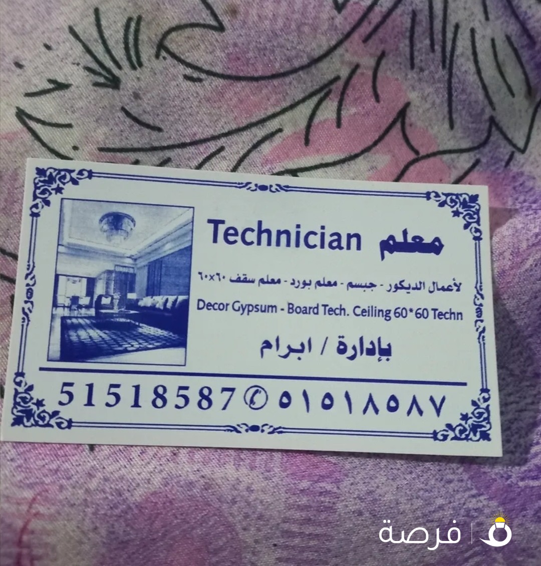 مقاولات عامه وبأنسب الاسعار
