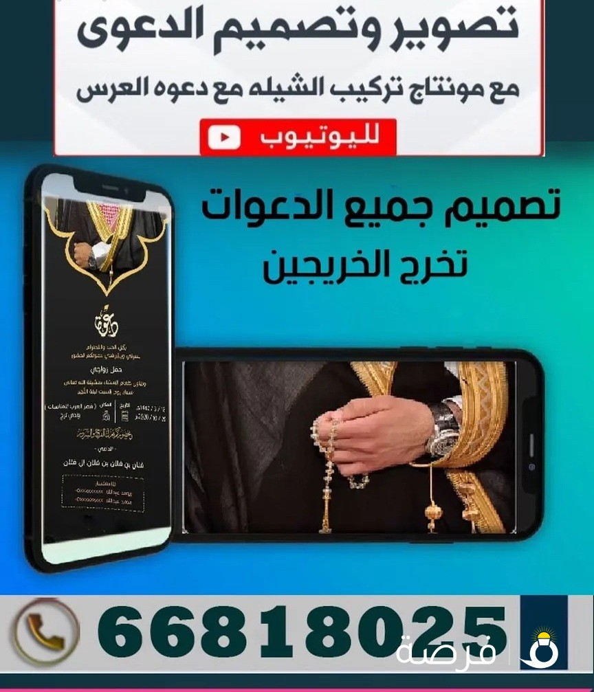 مصور جميع المناسبات والافراح