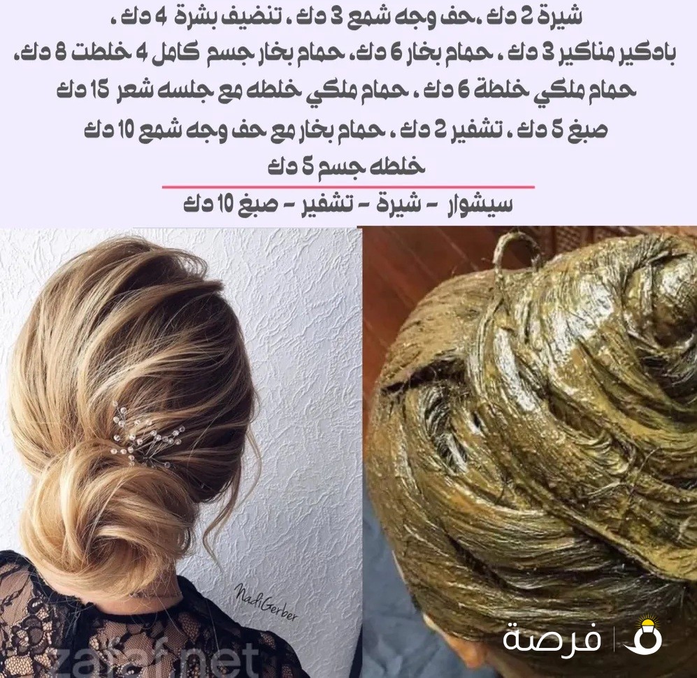 صالون نسائي خدمه منازل تسريحه خلطه تبييض saloon home service salon بديكير مساج