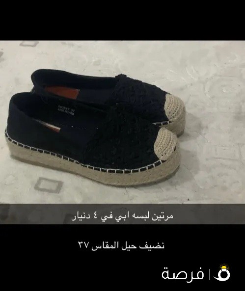 جوتيه جديد