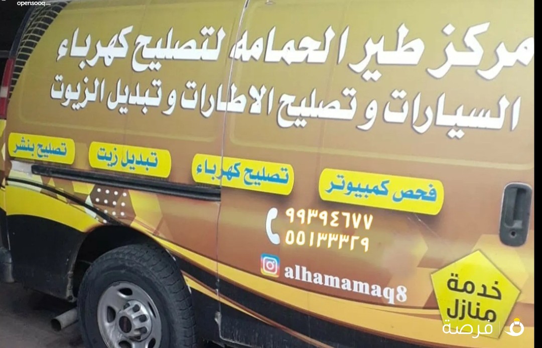 كهرباء وبنشر متنقل كهربائي سيارات