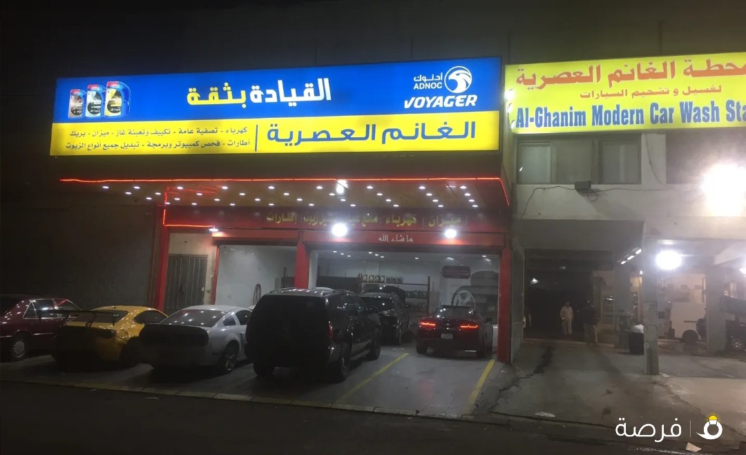 كراج الغانم العصريه لخدمات وتصليح السيارات