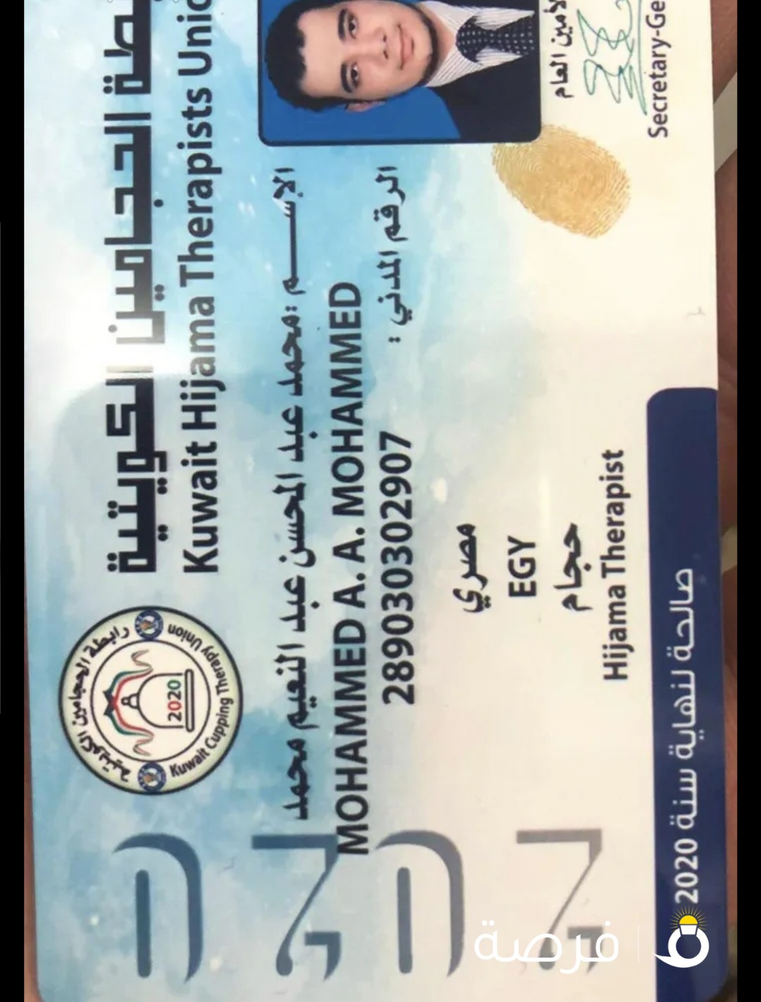 حجامة علاجية - مساج علاجي - كيروبراكتيك - فوطة نارية