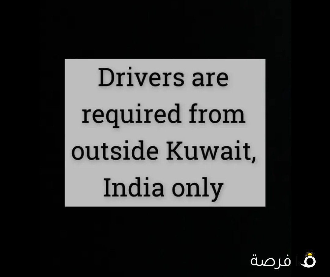 Drivers are required from outside Kuwait, India only
