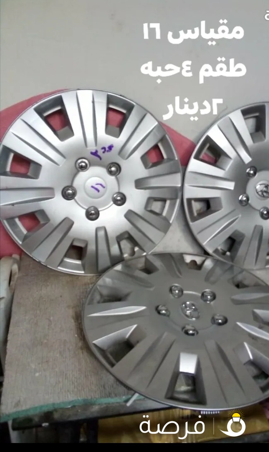يا بلاش سعر الحبه نص دينار. اصلي وتجاري