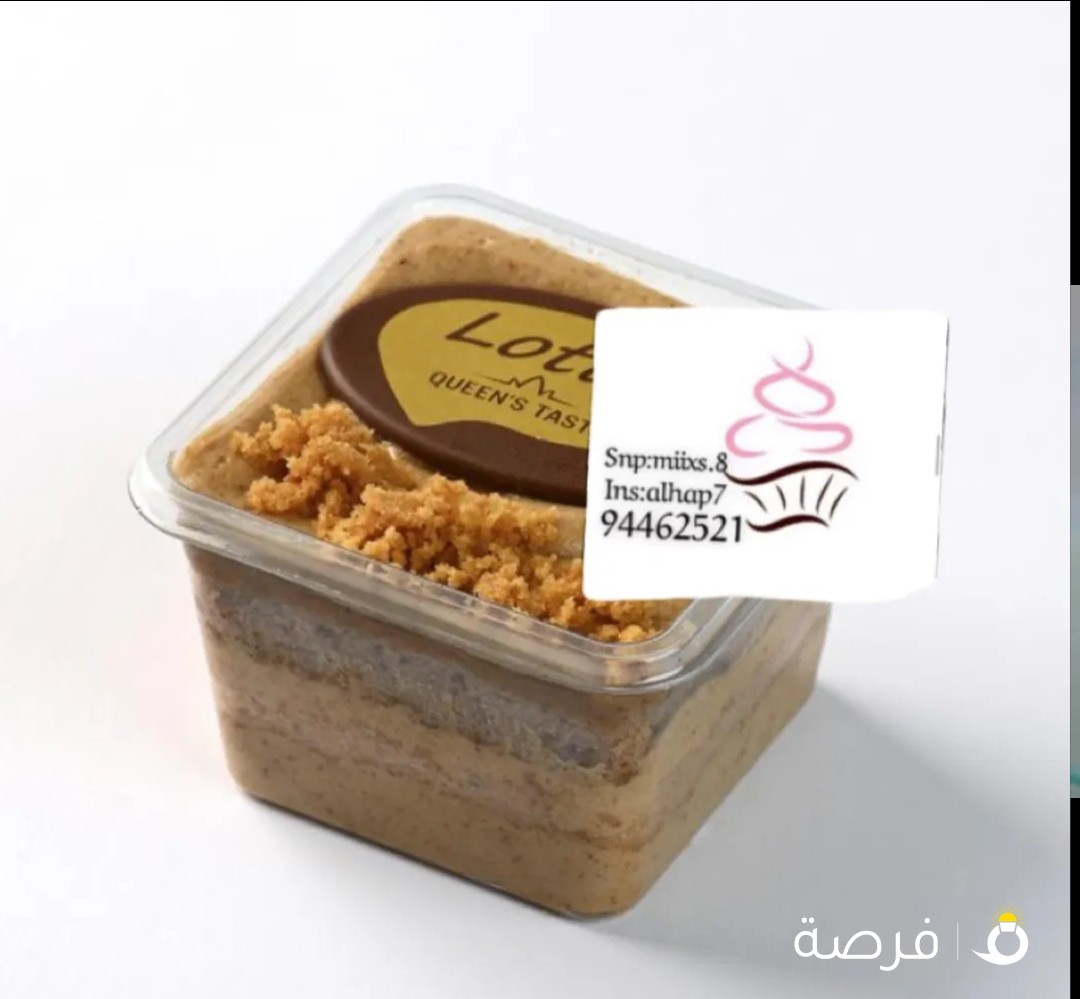 حلويات بارده