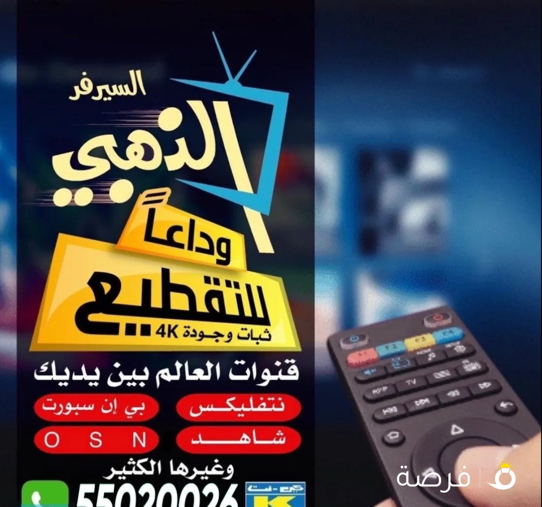 رسيفر بدون صحن انتر نت