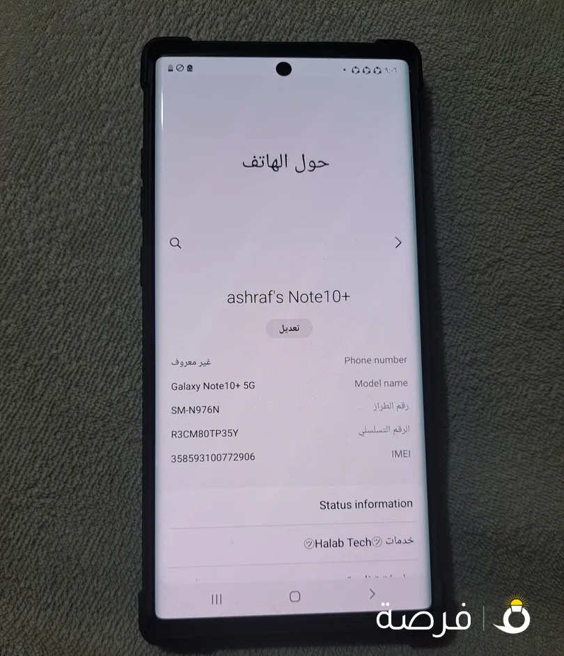 نوت 10 بلس 5G استخدام خفيف جدا 256 جيجا