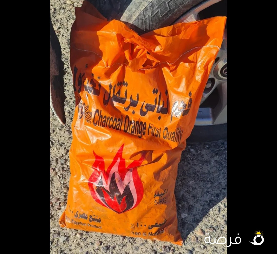 للبيع فحم برتقال شرط الفحص