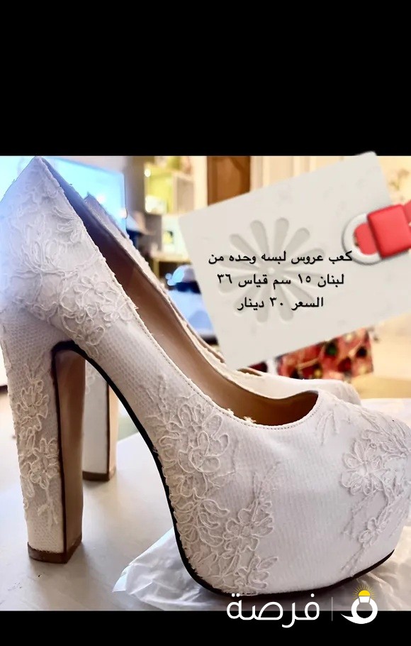 كعب عروس