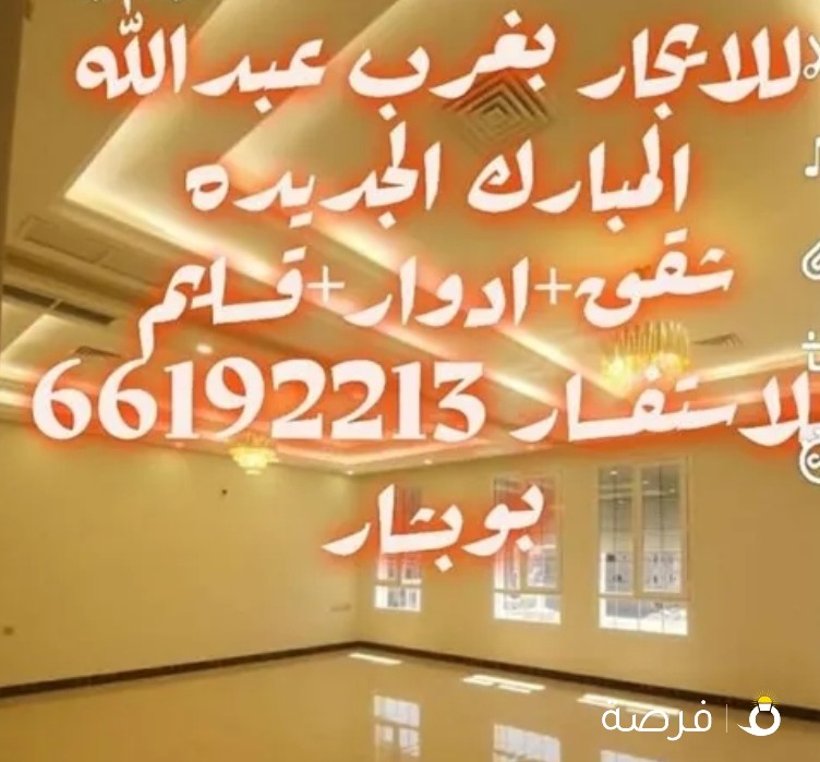 غرب عبدالله مبارك،،،ق4