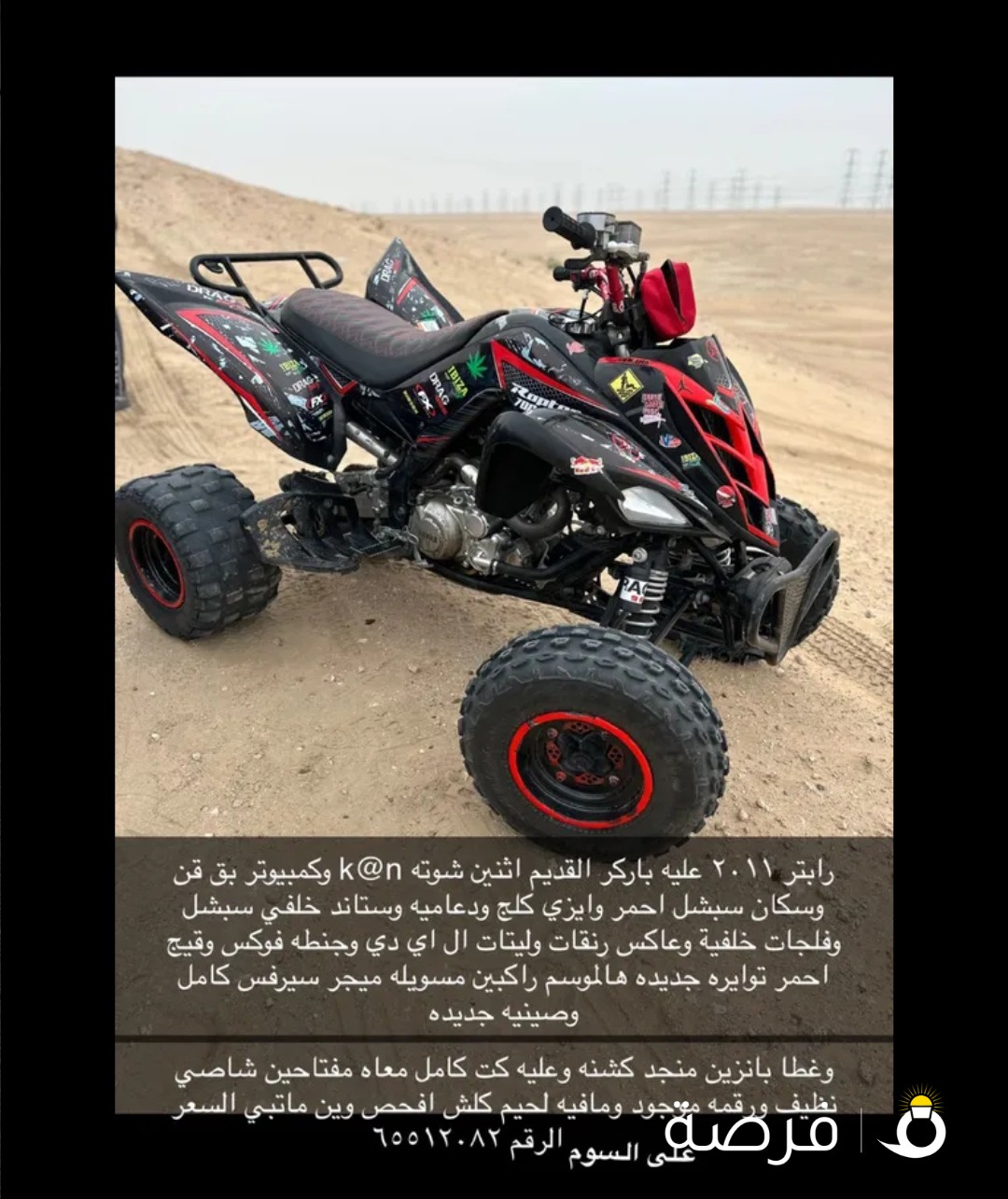 رابتر 700 للبيع