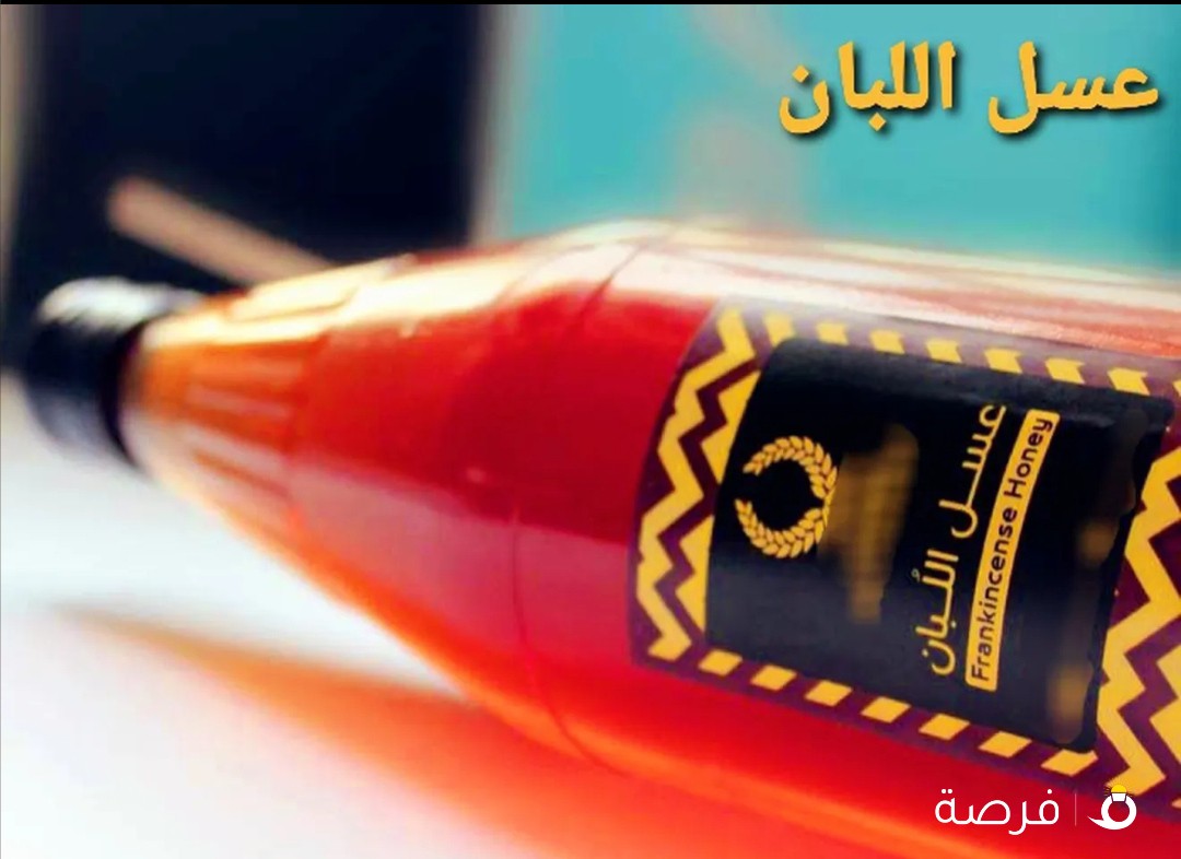 عسل اللبان العماني الأصلي