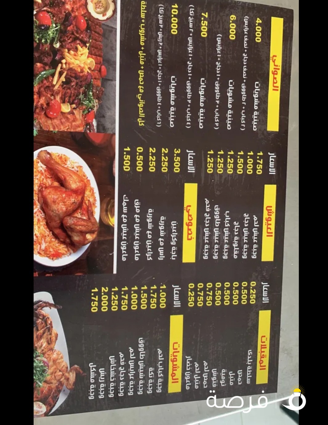 مطعم ماكولات شوى وطبخ