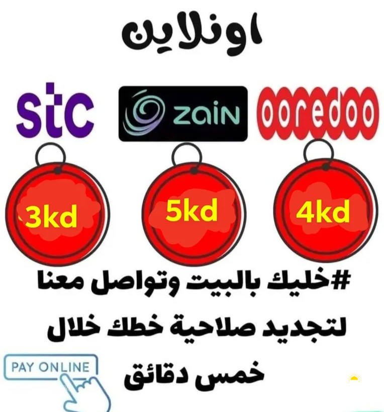 صلاحيات خطوط جميع الشبكات وانت بالبيت