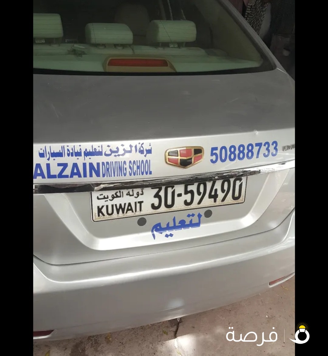 تعليم قيادة السيارات