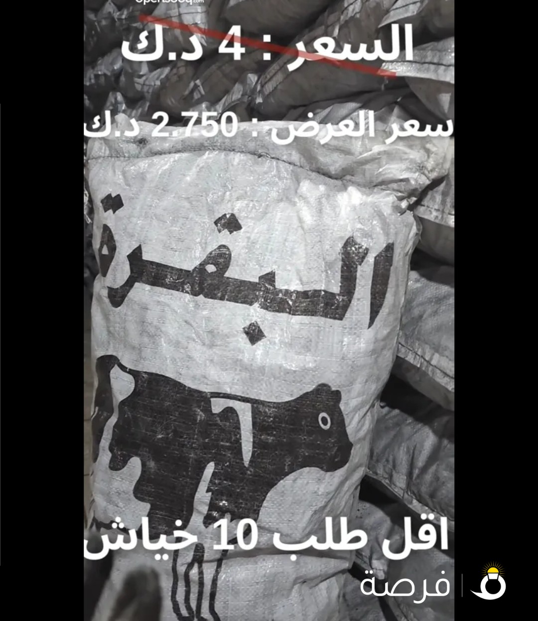 للبيع فحم بسعر التكلفه