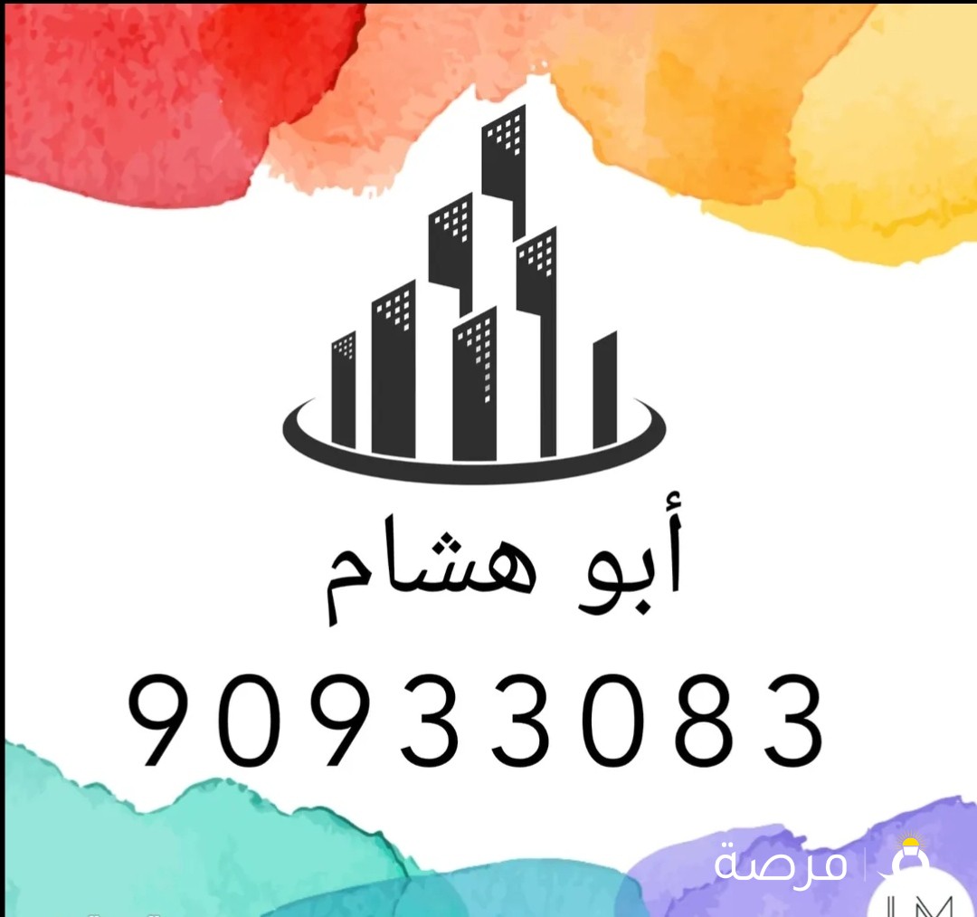 فرررصة للبدل بالمطلاع زاوية ممتازة
