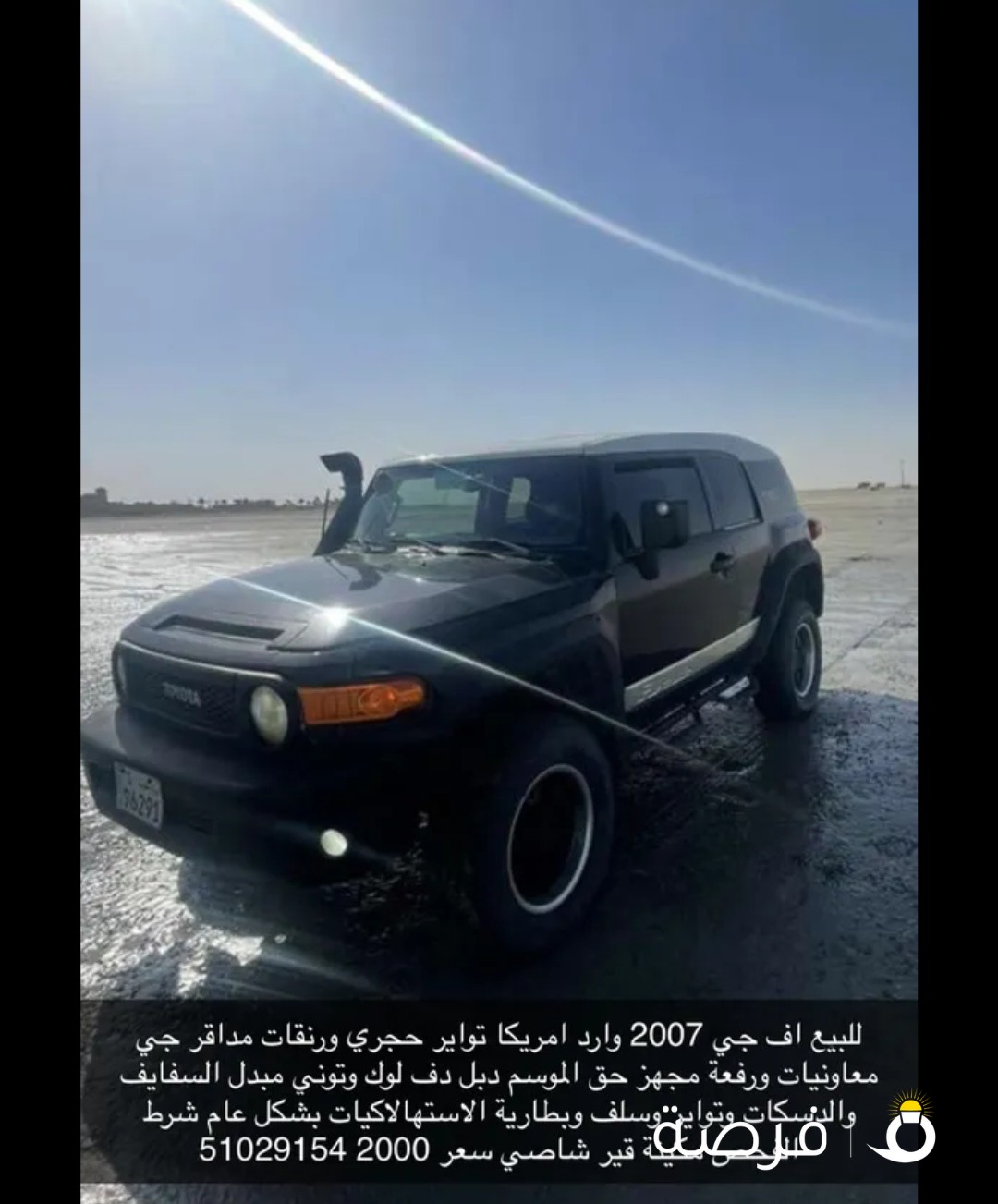للبيع اف جي