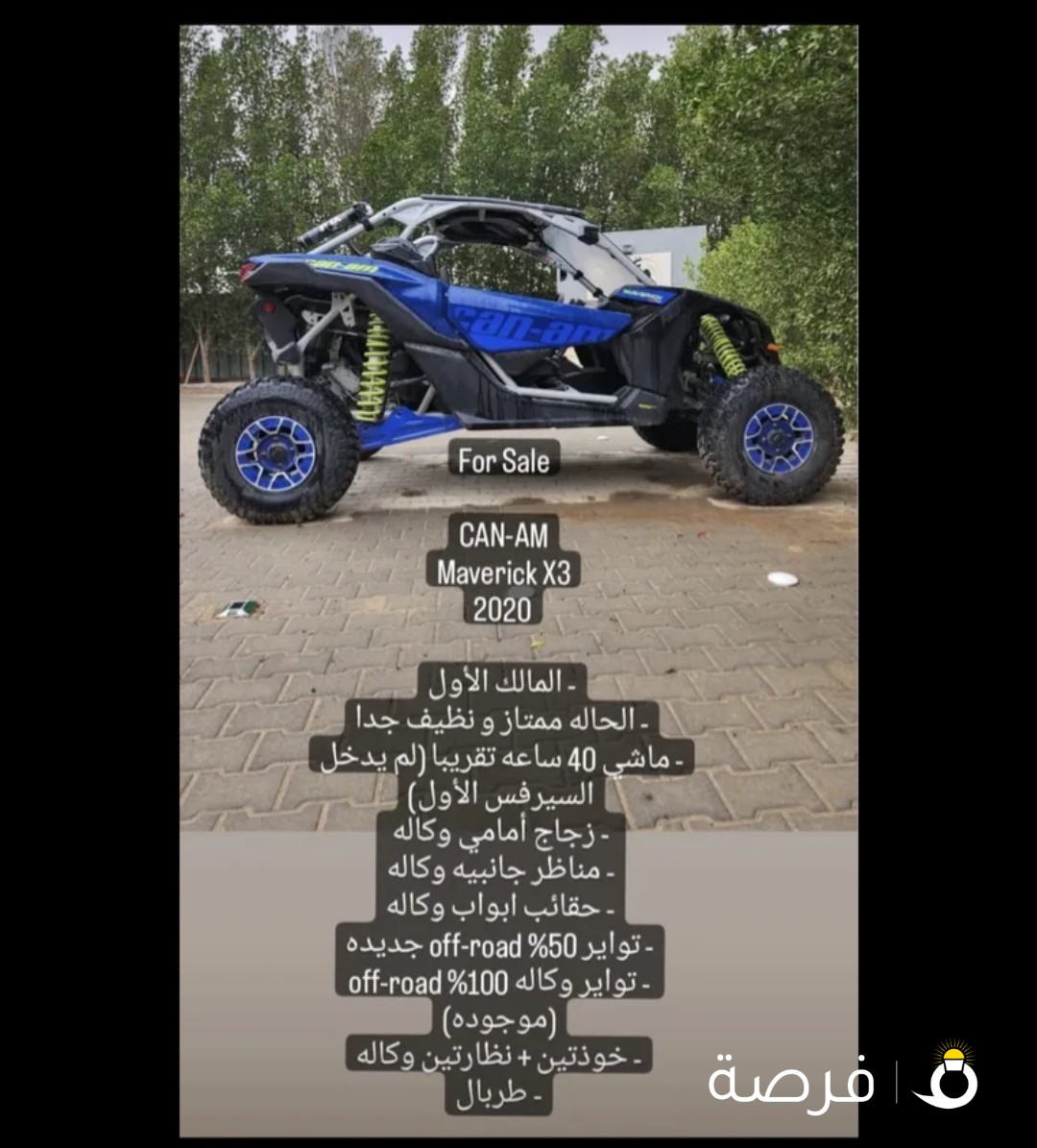 Maveric x3 موديل 2020 بحالة ممتازة جدا Can -Am