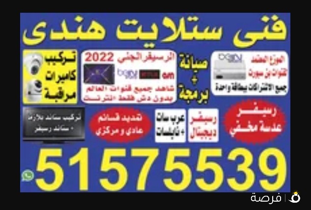 احمد الرفاعي
.. فني ستالايت