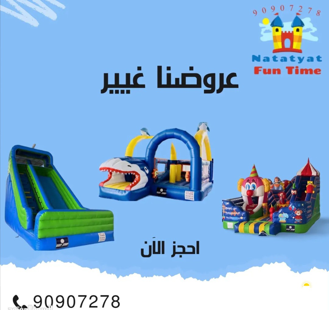 تأجير نطاطيات بأفضل الاسعار

شامل التوصيل لاتفوتك العرووض