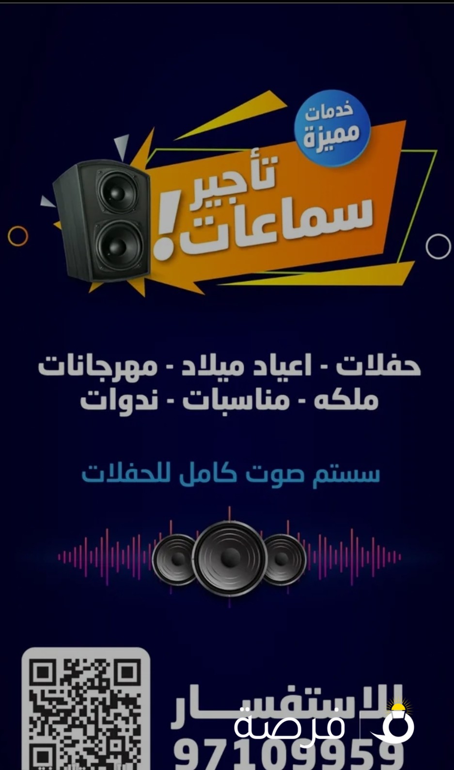 للايجار هندسه صوت ودي جي
