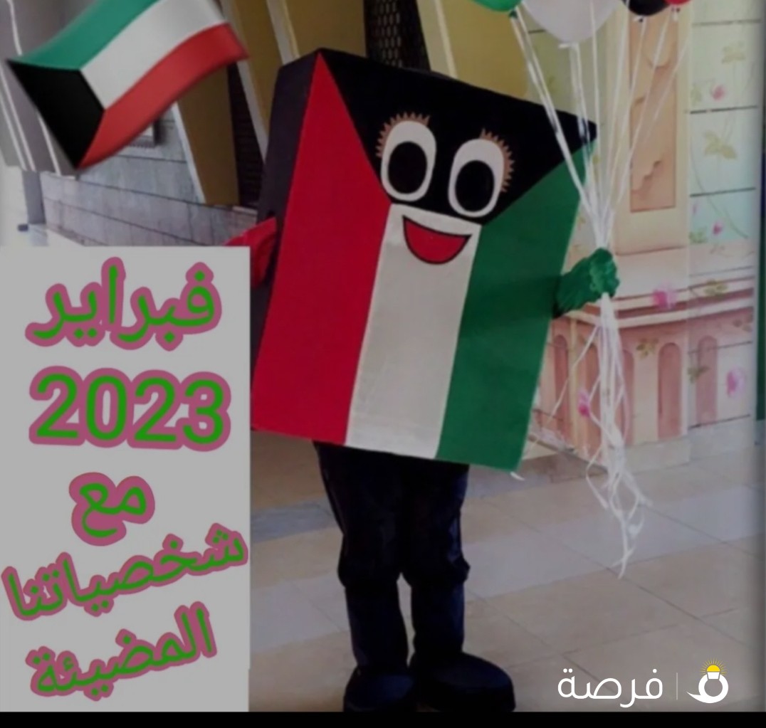 حفلات اعيادالميلاد وهلاء فبراير